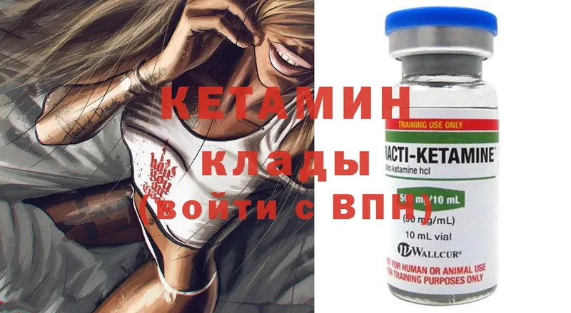 mega вход  Лангепас  Кетамин ketamine 